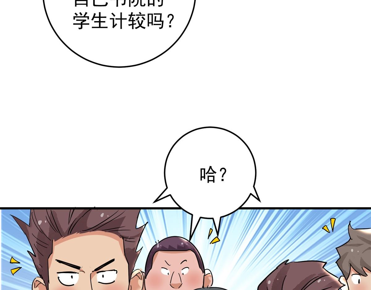 第154话 赌王之子（三十）57