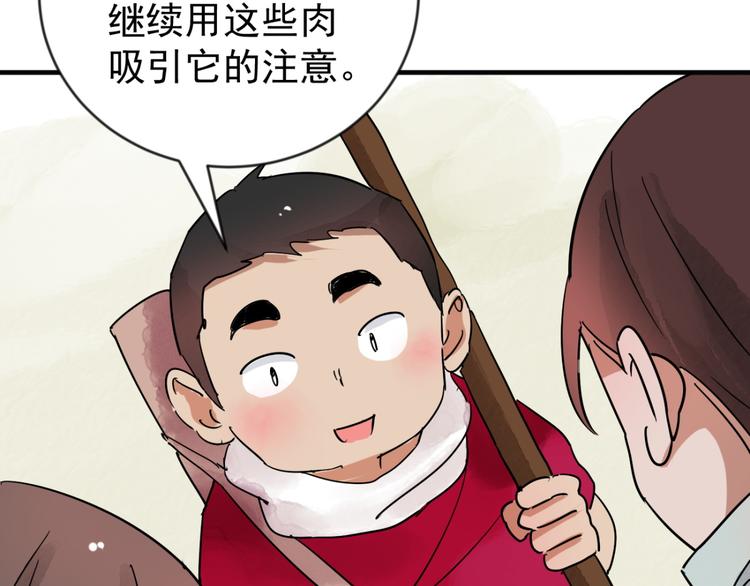 第43话 虎口取戒（四）31