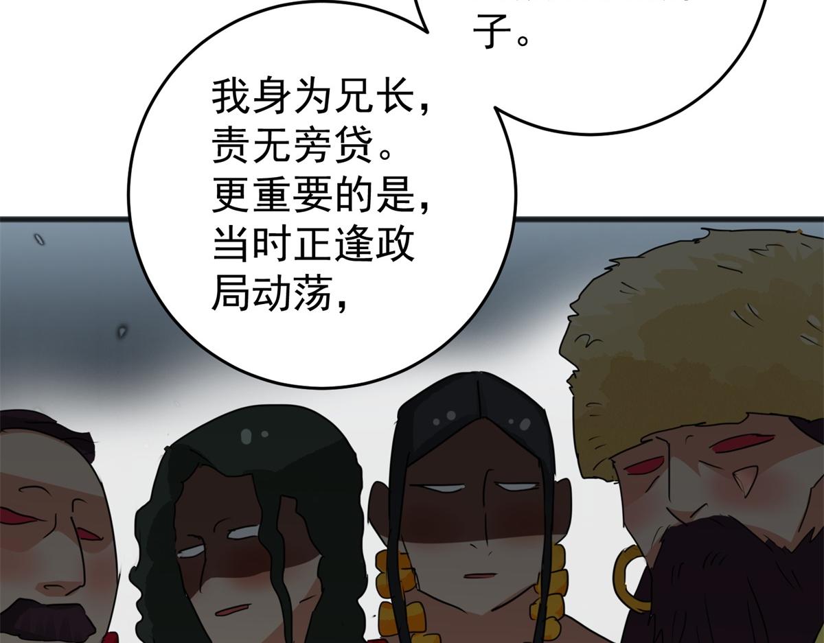 第165话 最强二代（十）25