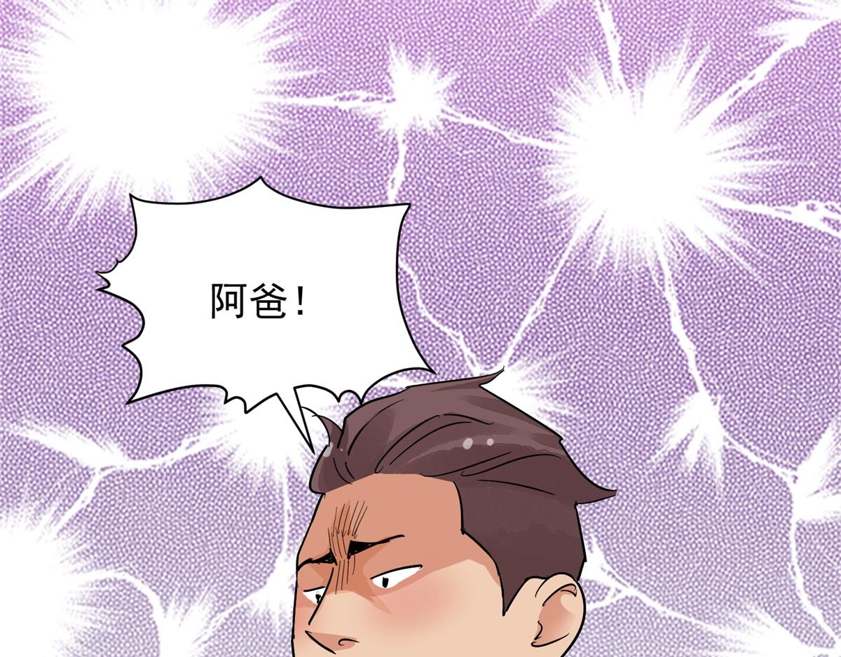 第153话 赌王之子（二十九）12