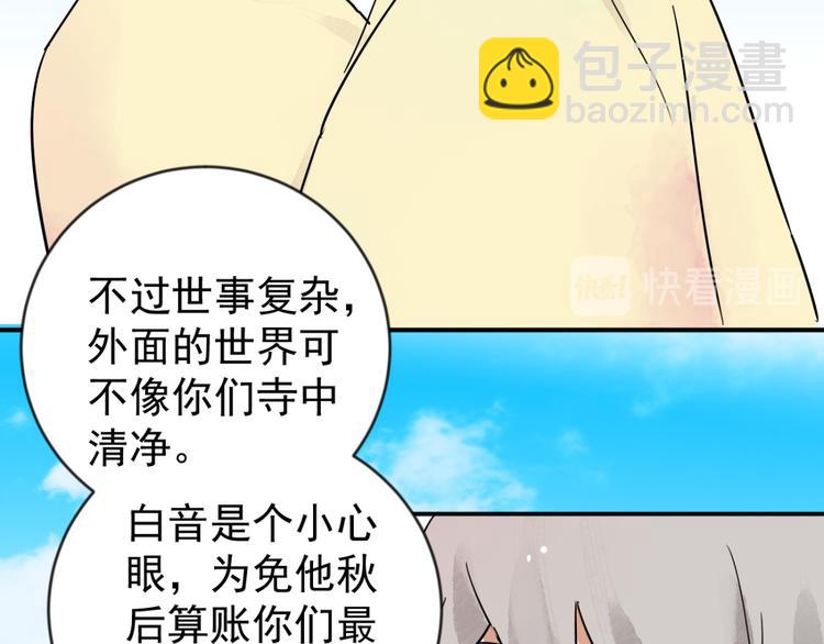第44话 虎口取戒（五）34