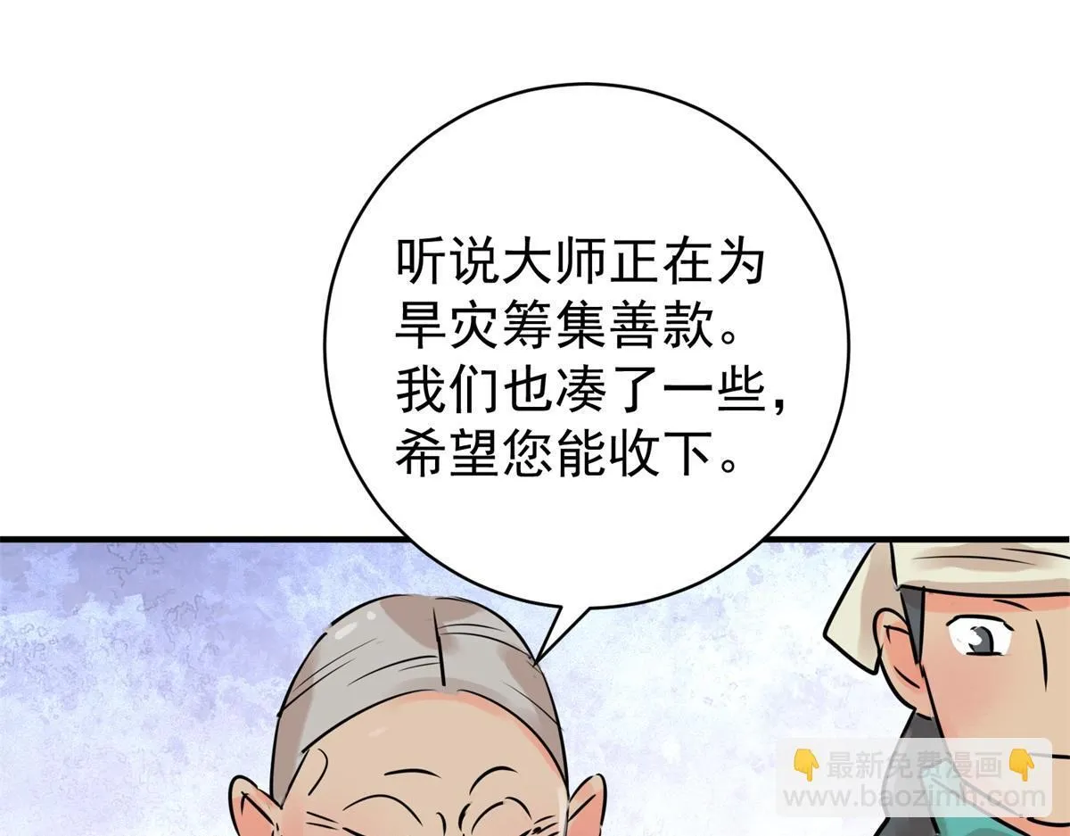 第244话 筹款赈灾（十二）29