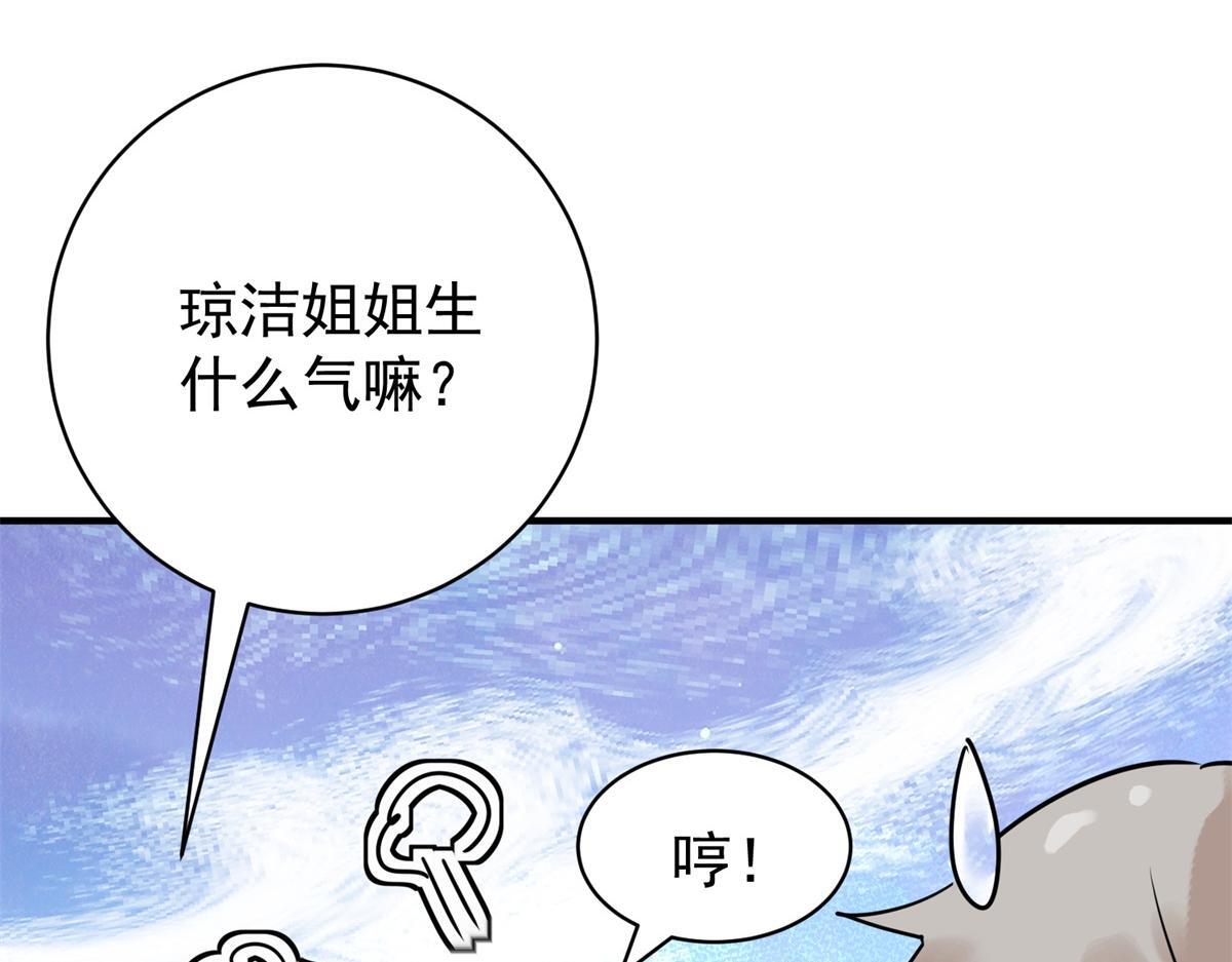 第214话 铲除恶虎（一）24
