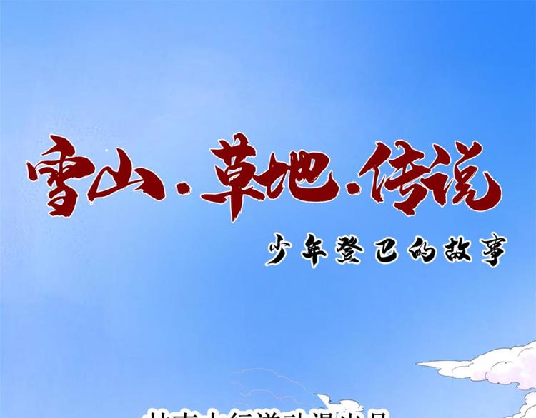 第17话 怀孕的公羊（五）0