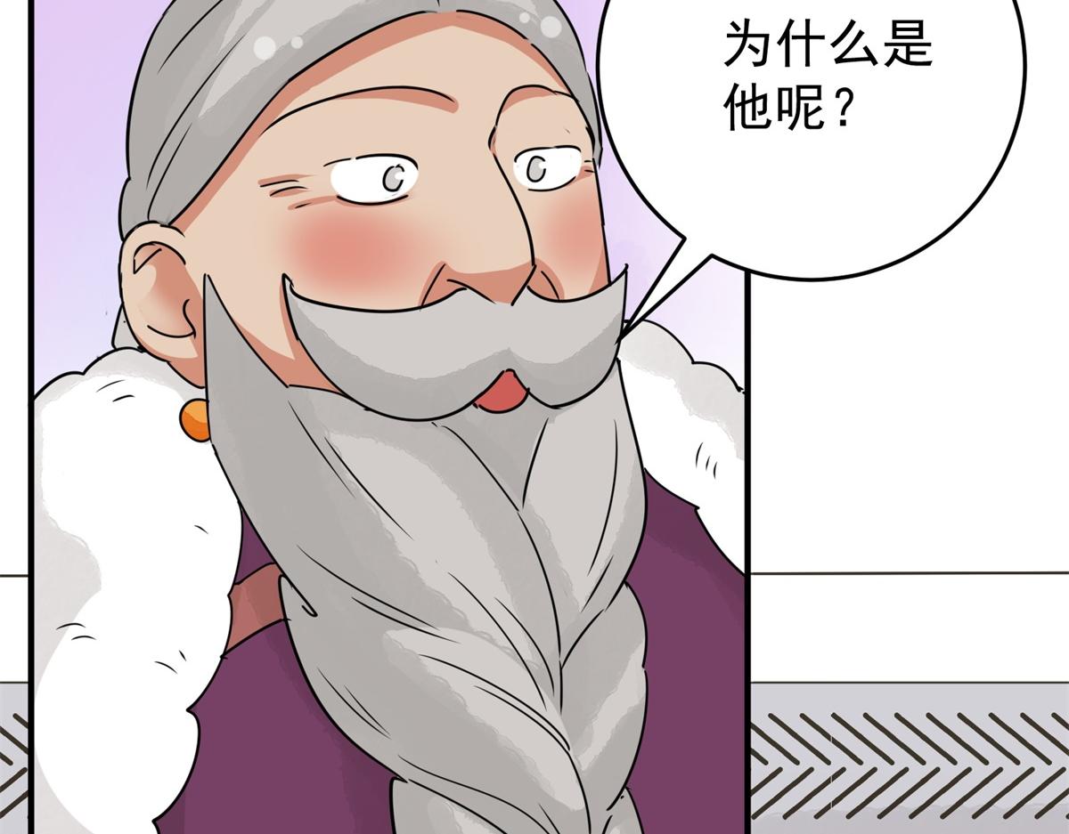 第169话 山南匪患（一）60