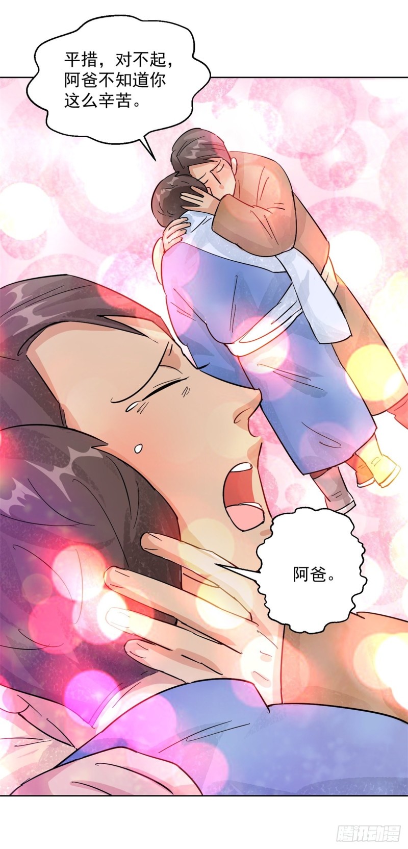 第104话 登巴老师（十七）14