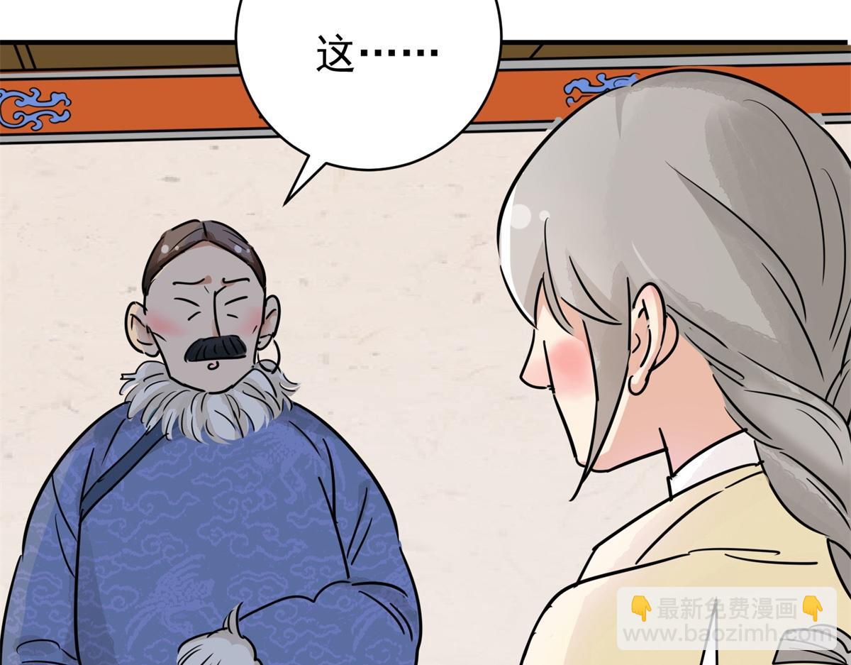 第178话 山南匪患（十）63