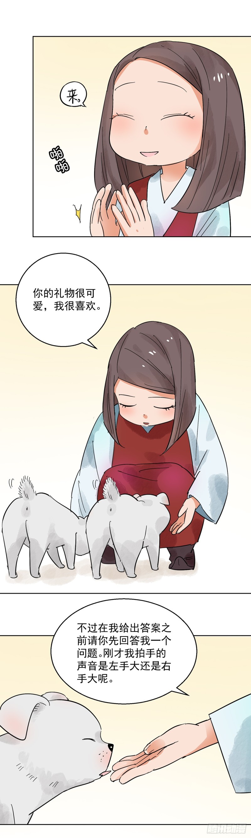 第66话 德吉公主（一）12
