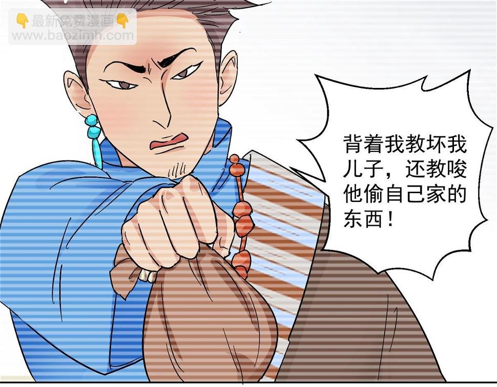 第134话 赌王之子（十）21