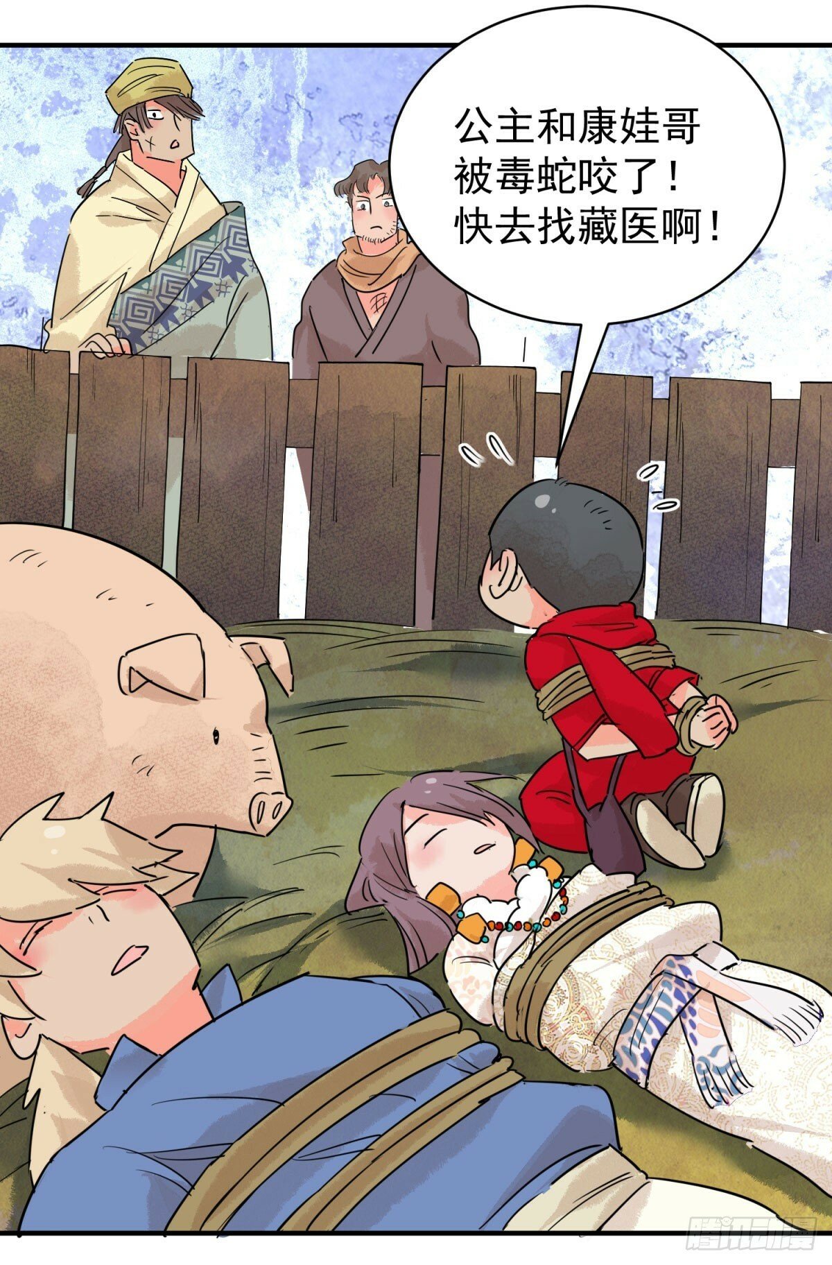 第199话 土匪母女（九）3
