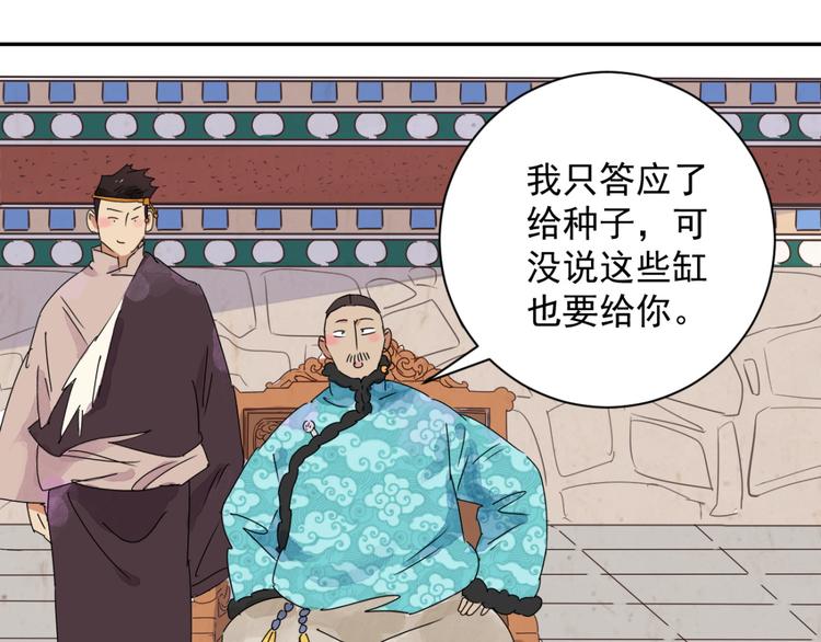 第14话 怀孕的公羊（二）29