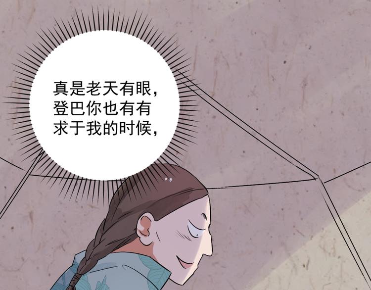 第26话 历练（三）56
