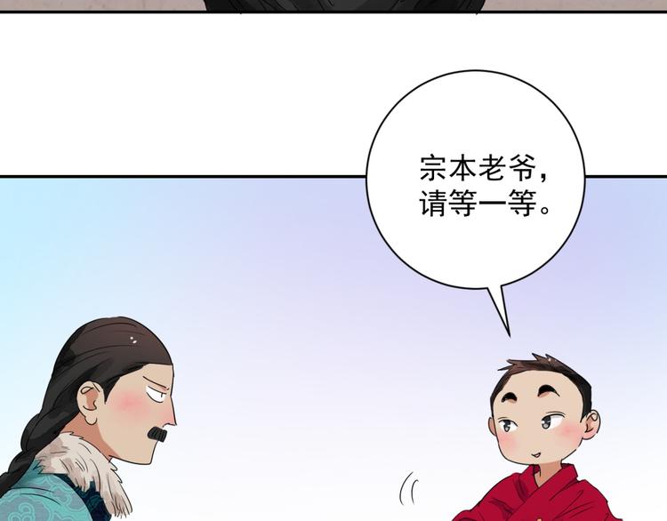 第10话 智戏宗本（七）5