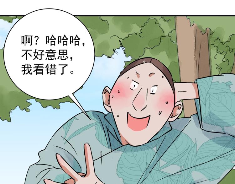 第39话 山贼鬼头（八）53