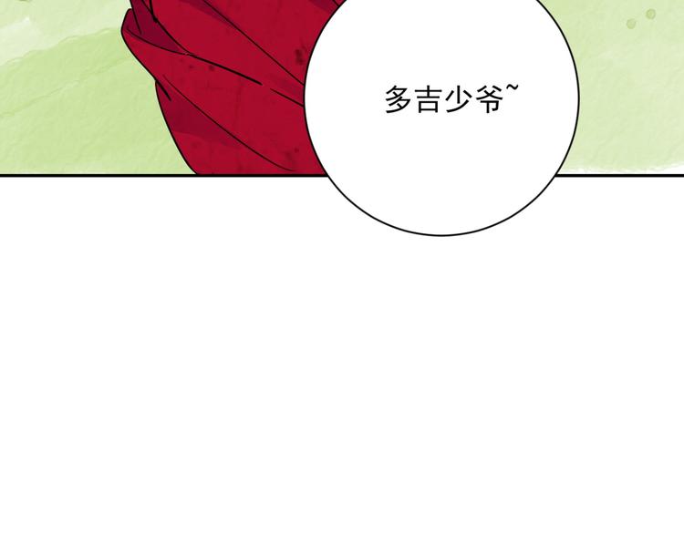 第16话 怀孕的公羊（四）50