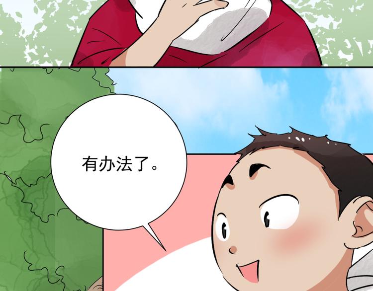 第34话 山贼鬼头（三）32
