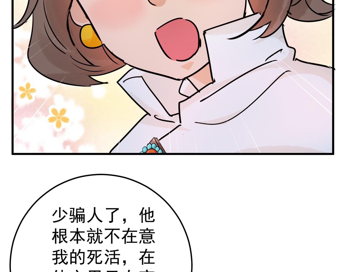 第167话 最强二代（十二）36