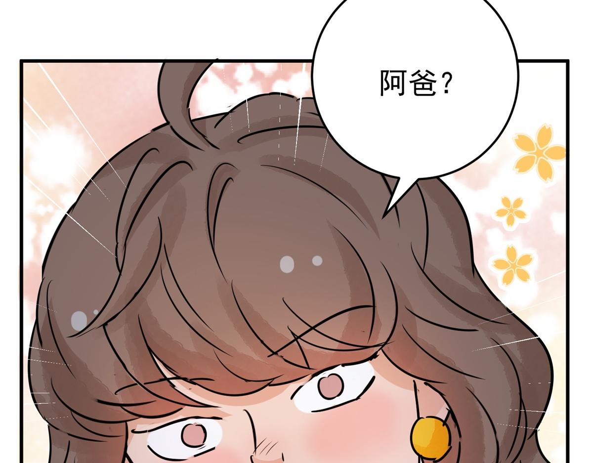 第167话 最强二代（十二）35