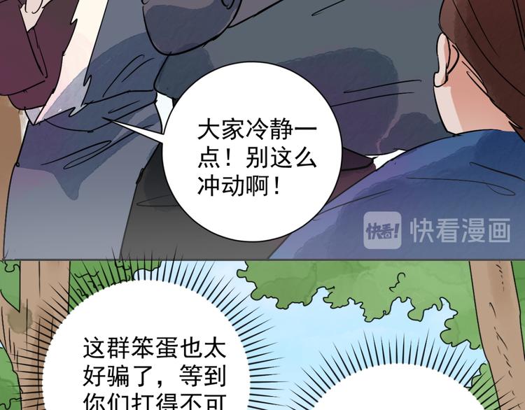 第34话 山贼鬼头（三）28