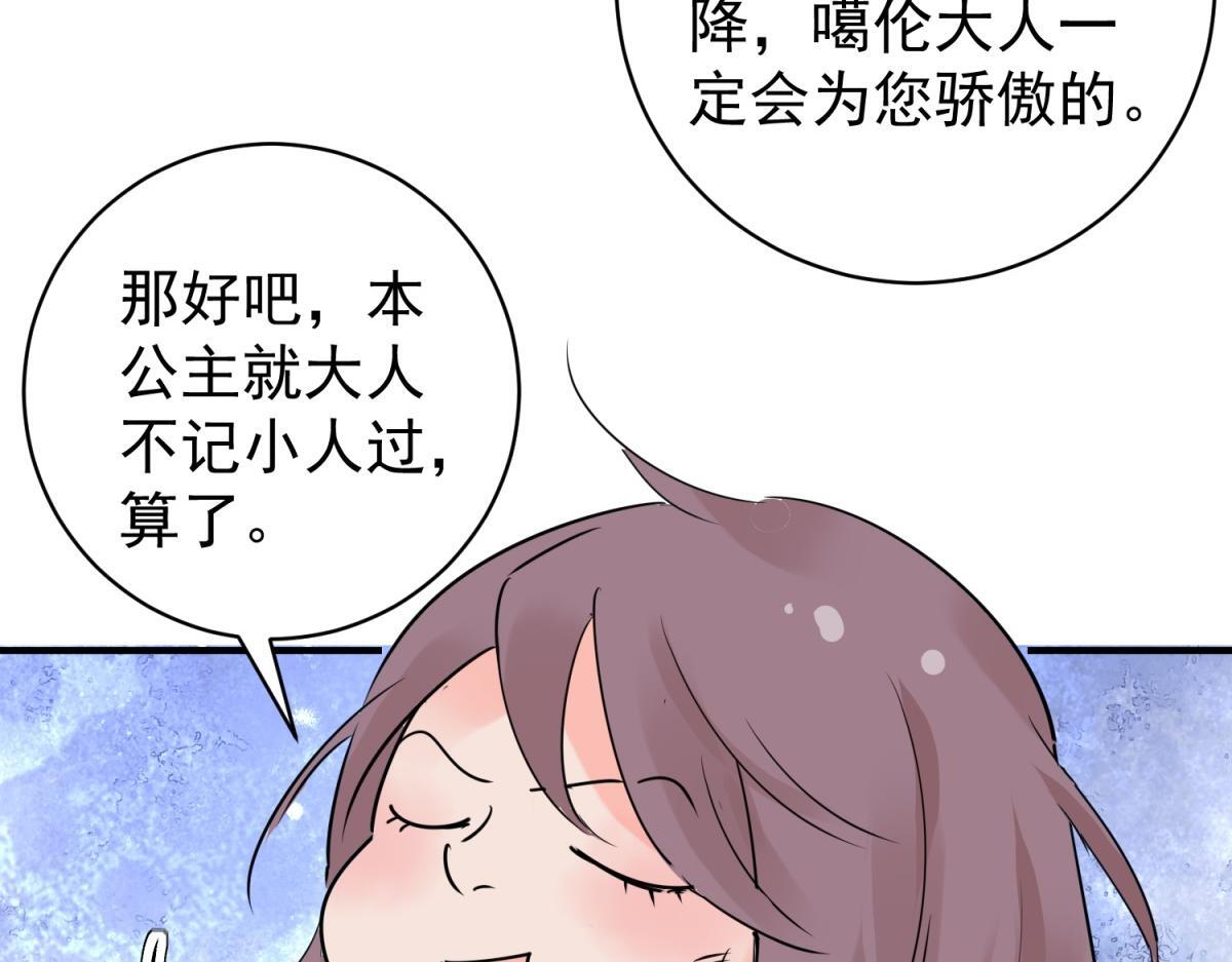 第202话 土匪母女（十二）31