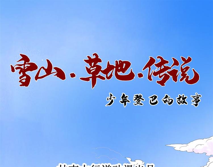 第37话 山贼鬼头（六）0