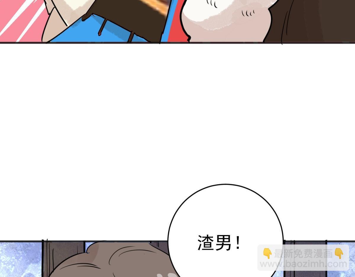 第204话 土匪母女（十四）7