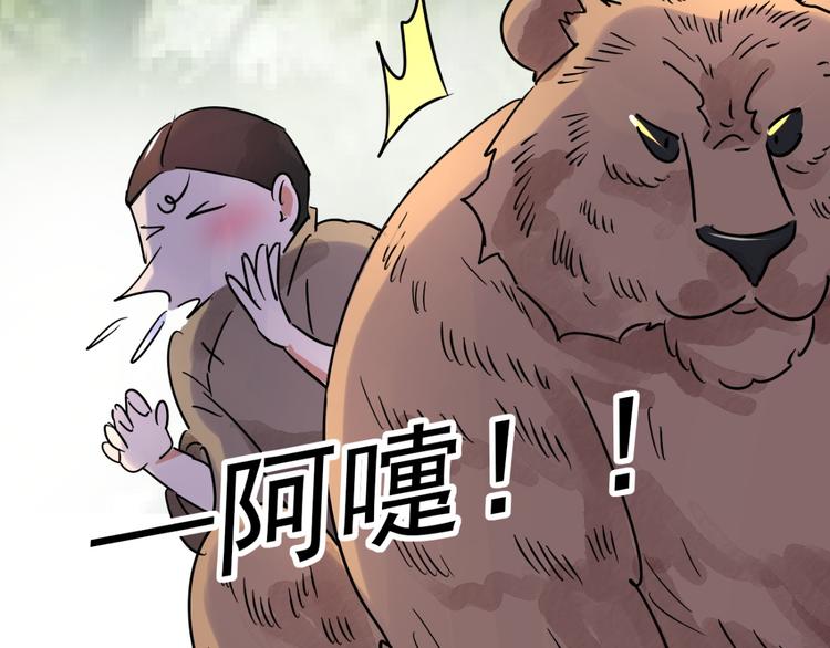 第41话 虎口取戒（二）9