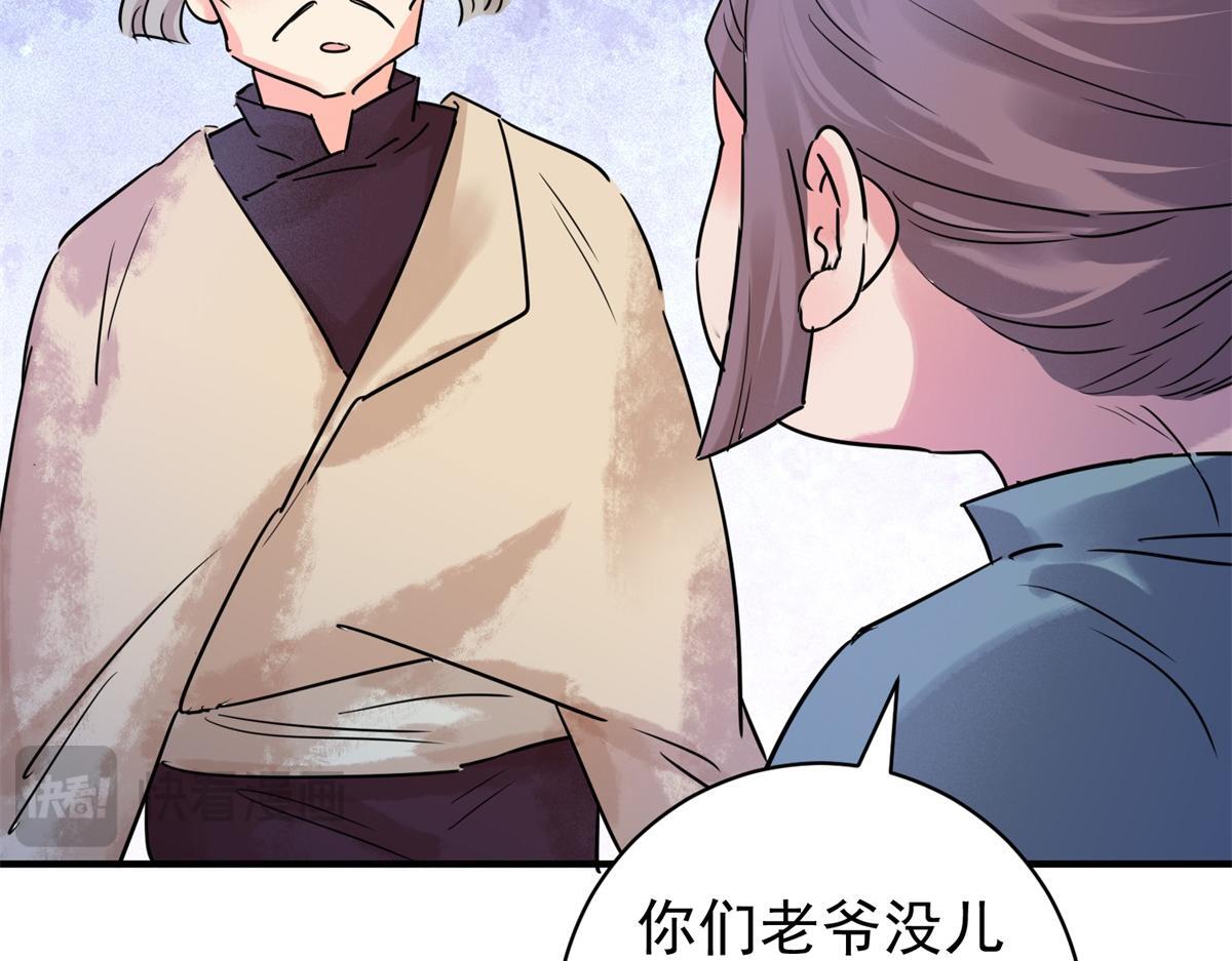 第217话 铲除恶虎（四）26