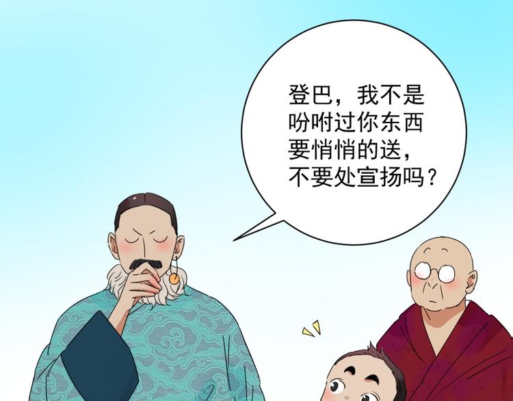 第11话 智戏宗本（八）44