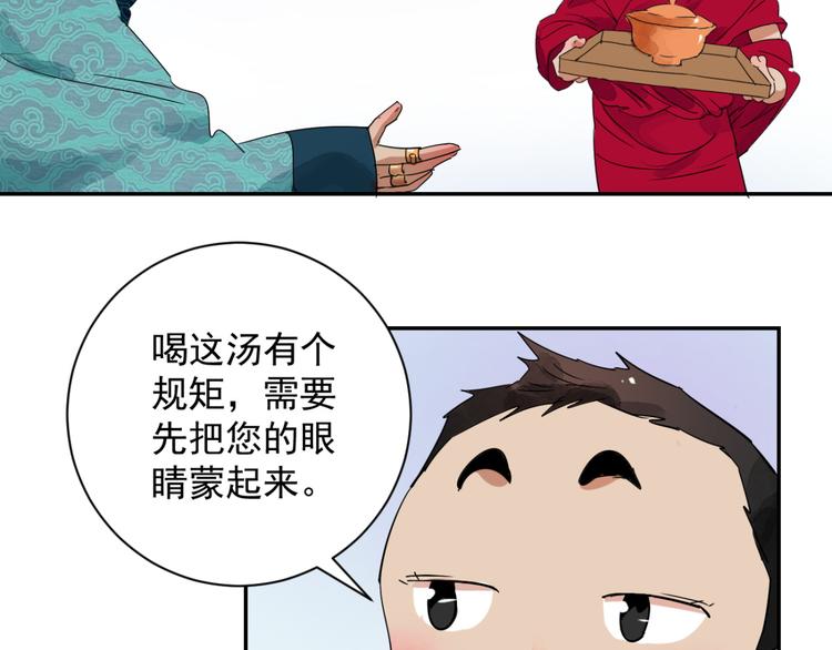 第10话 智戏宗本（七）6