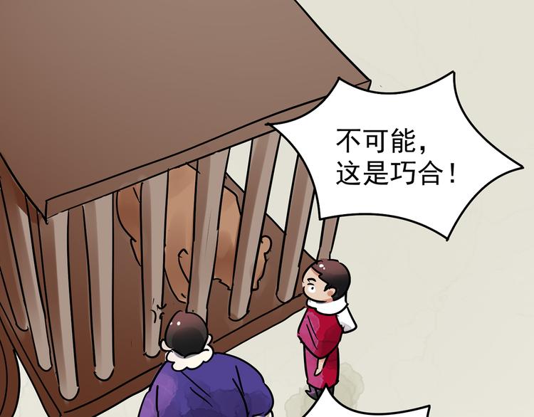 第48话 恶少的刁难（四）23