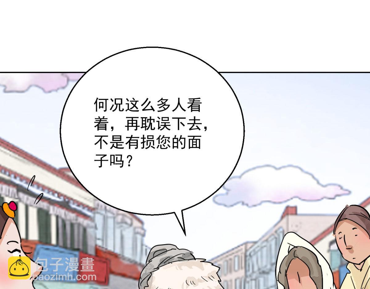 第128话 赌王之子（四）47