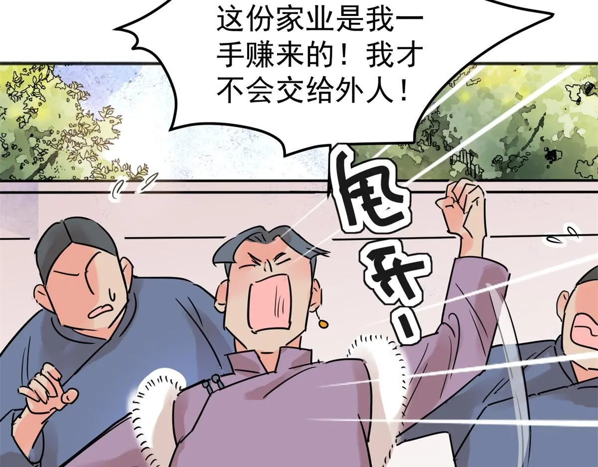 第228话 铲除恶虎（十五）7