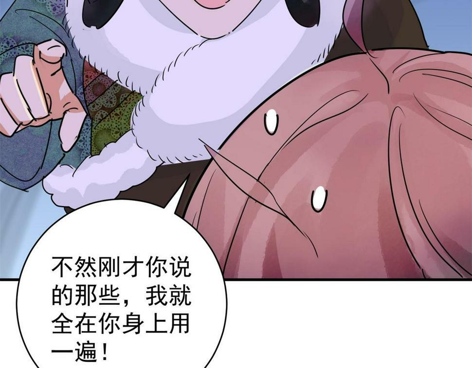 第193话 土匪母女（三）29