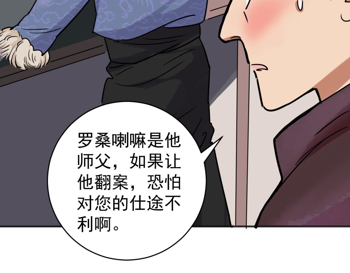 第179话 山南匪患（十一）8