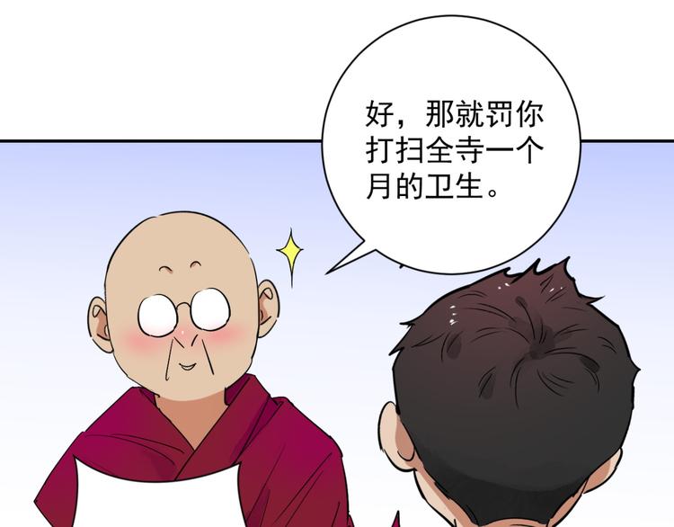 第12话 智戏宗本（九）45