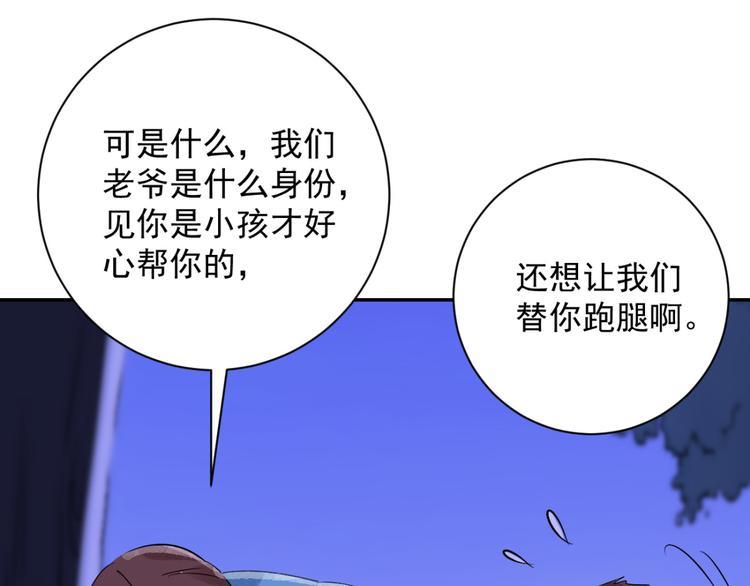 第31话 历练（八）8