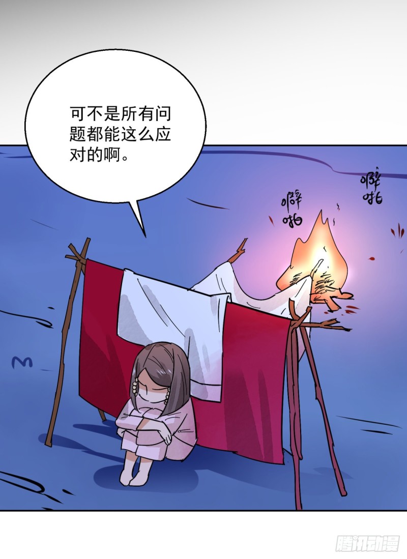 第76话 德吉公主（十一）12