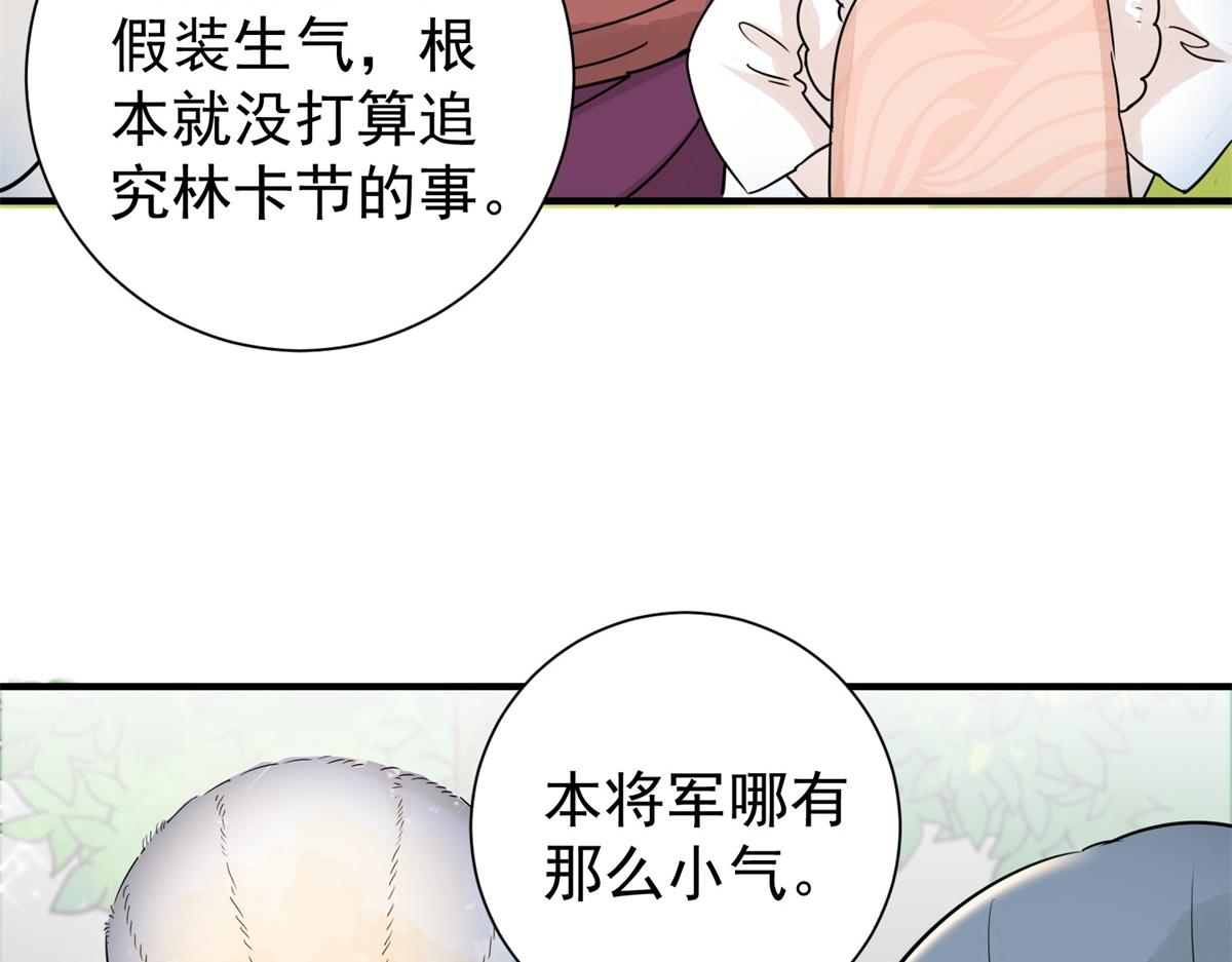 第171话 山南匪患（三）26