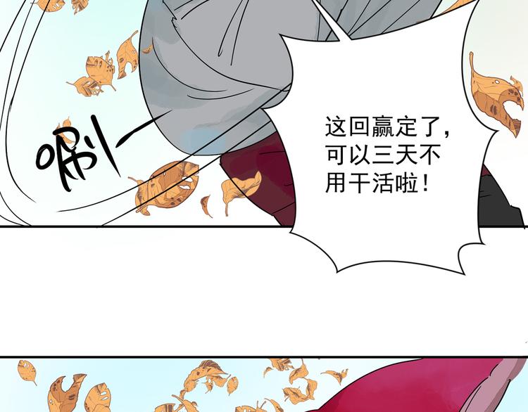 第20话 树神显灵（一）9