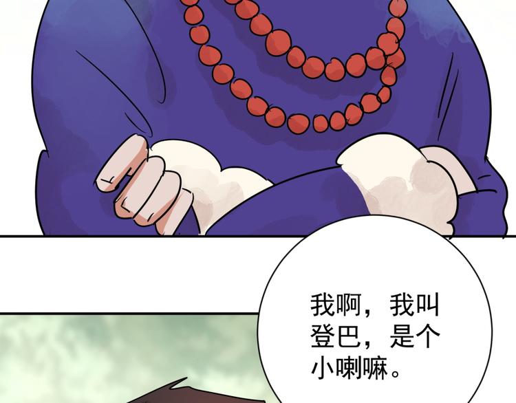 第41话 虎口取戒（二）54