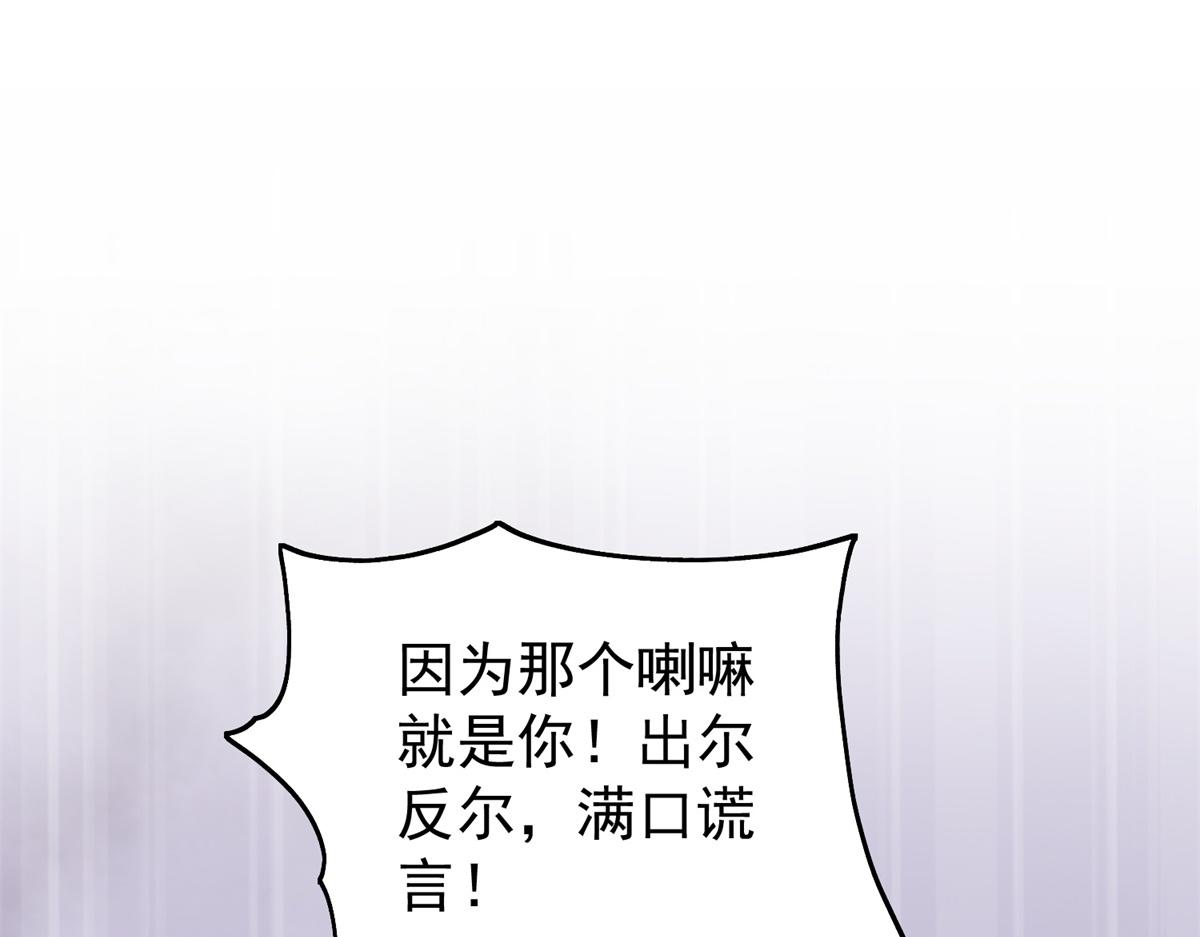 第160话 最强二代（五）69