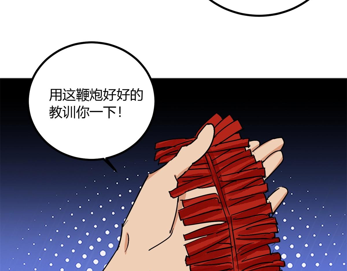 第143话 赌王之子（十九）7