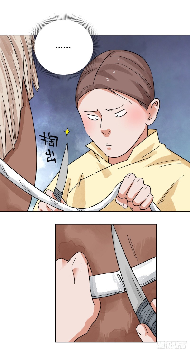 第121话 骑射大赛（十五）9
