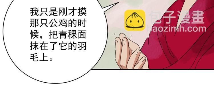 第3话 斗鸡（三）21