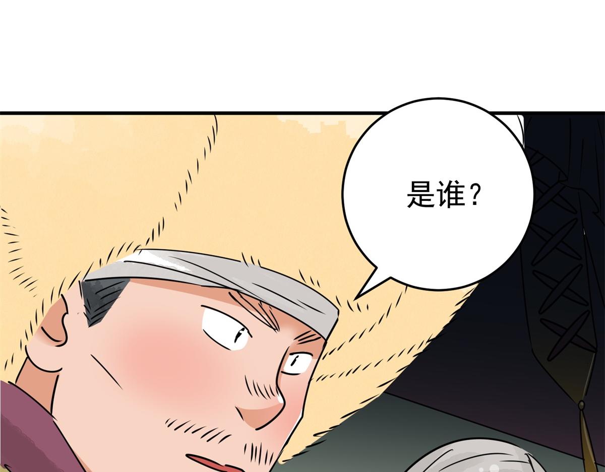 第169话 山南匪患（一）74