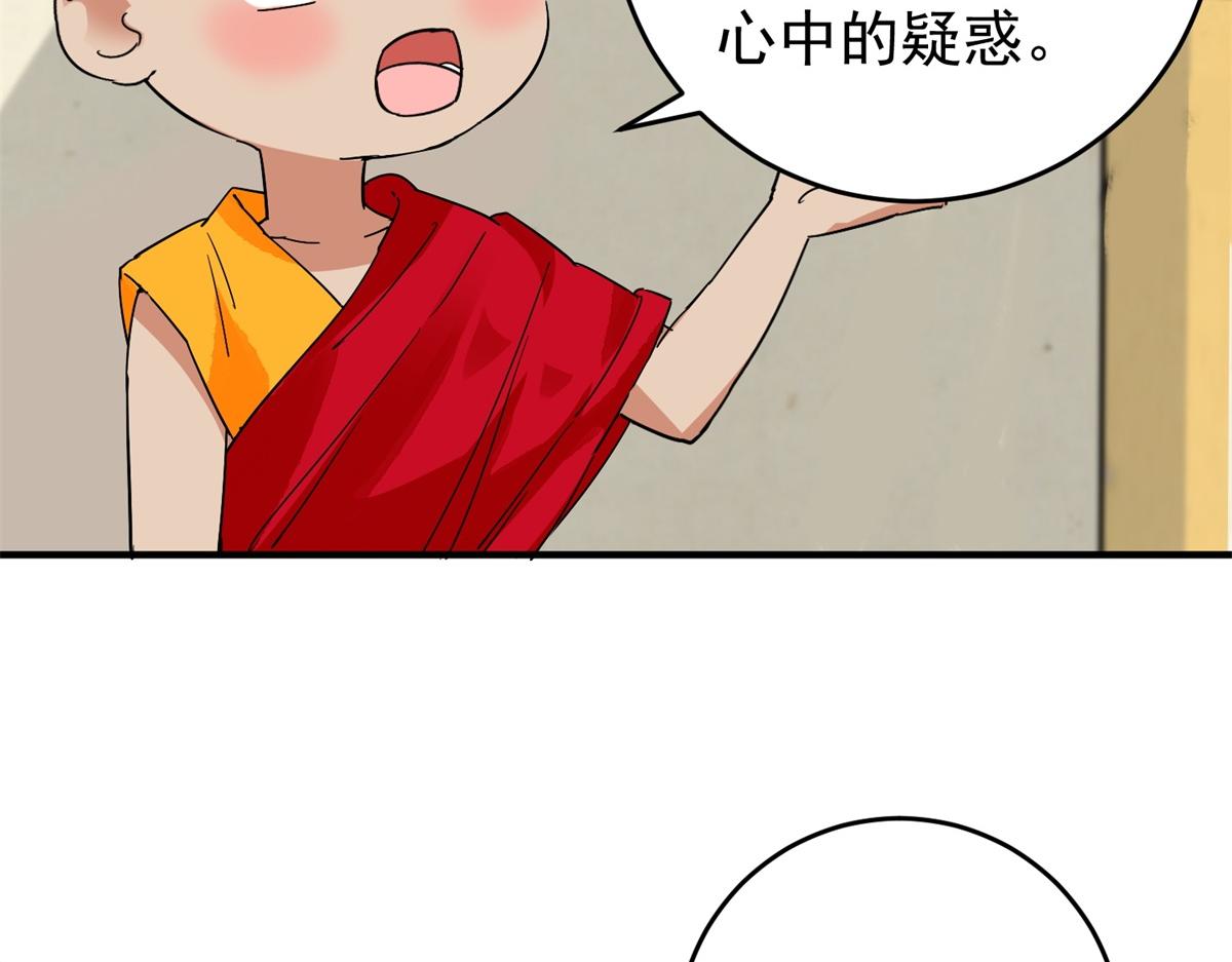 第160话 最强二代（五）34