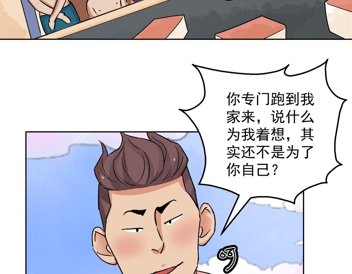 第132话 赌王之子（八）5
