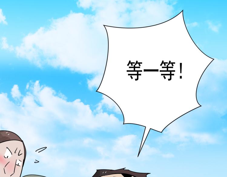 第41话 虎口取戒（二）48