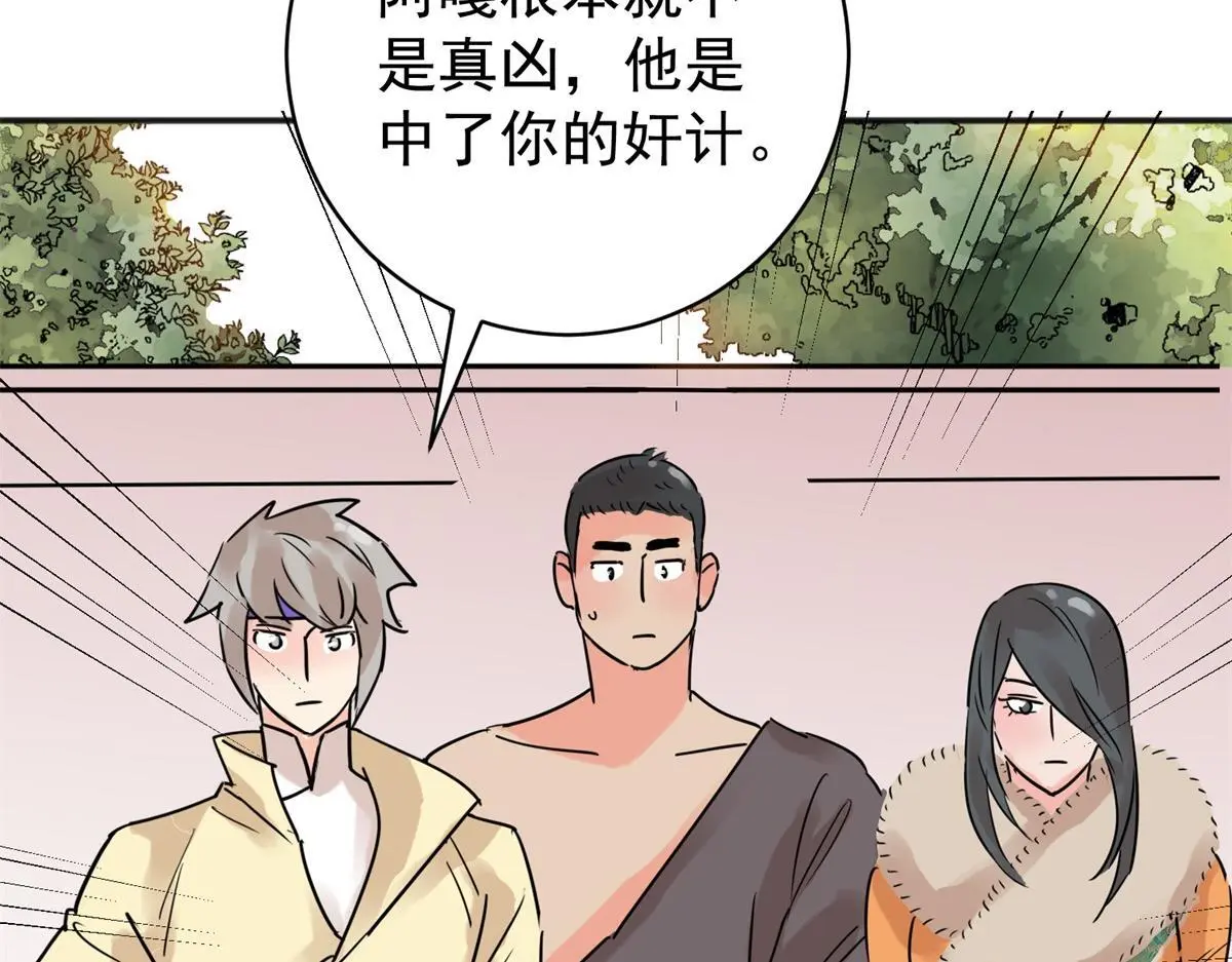 第227话 铲除恶虎（十四）16